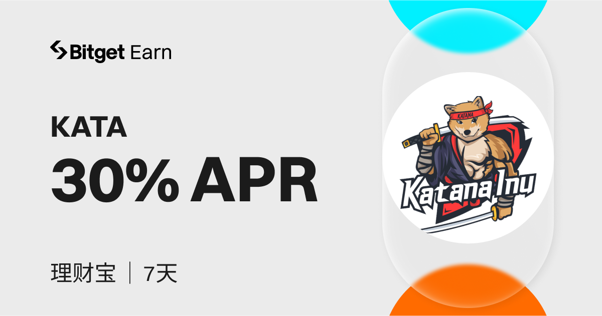 Katana Inu (KATA) 理财宝产品上架，申购立享30%年化利率。插图