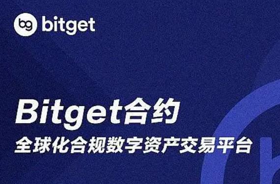   Bitget官方注册，手机版交易所下载v4.6.6